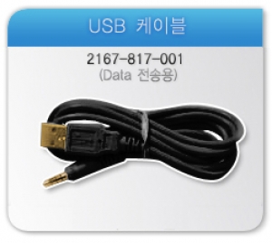 [MR-220/240/320/340]USB 케이블