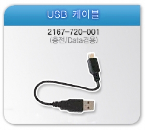 [MR-720/740/820/840]USB 케이블